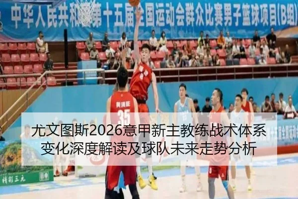 you-wen-tu-si-yi-jia-xin-zhu-jiao-lian-zhan-shu-ti-xi-bian-hua-shen-du-jie-du-ji-qiu-dui-wei-lai-zou-shi-fen-xi-2-197.jpg